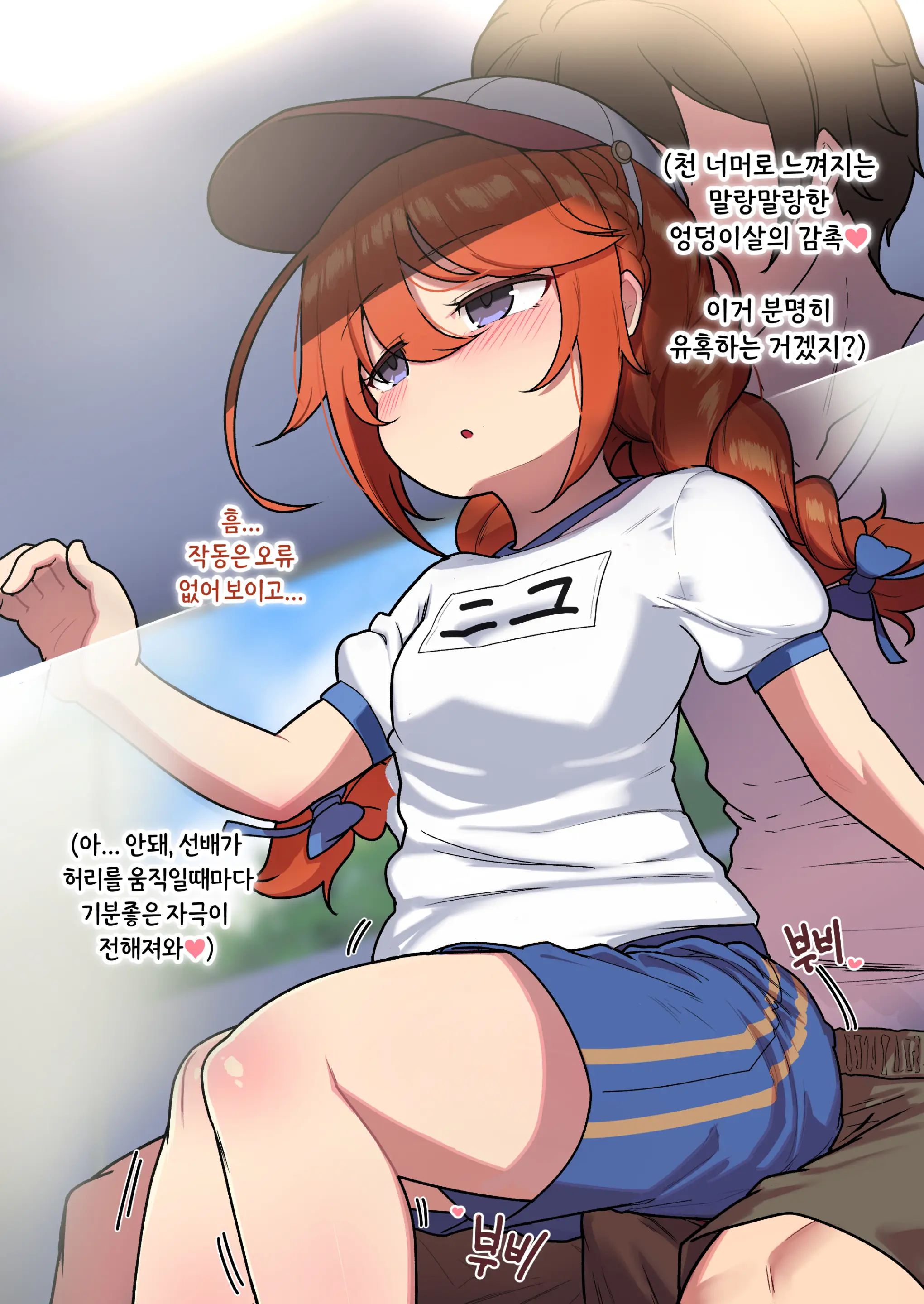 Yuni-Chan Senpai To Seigakusai No Ura De
